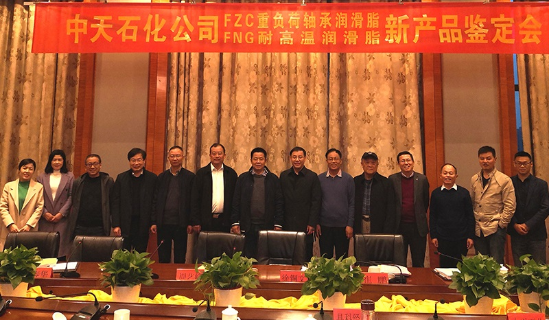 L'innovation continue contribue au développement de haute qualité, Zhongtian Petrochemical a ajouté deux nouveaux produits qui ont passé l'évaluation provinciale